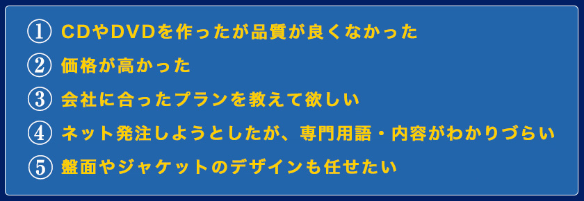 お客様のご要望例